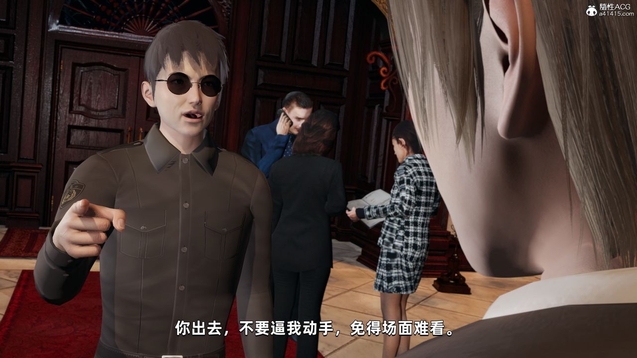 [3D]我成瞭大反派，第33話，第 28 页