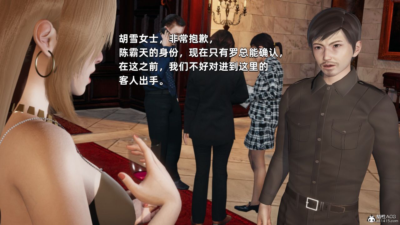 [3D]我成瞭大反派，第33話，第 52 页