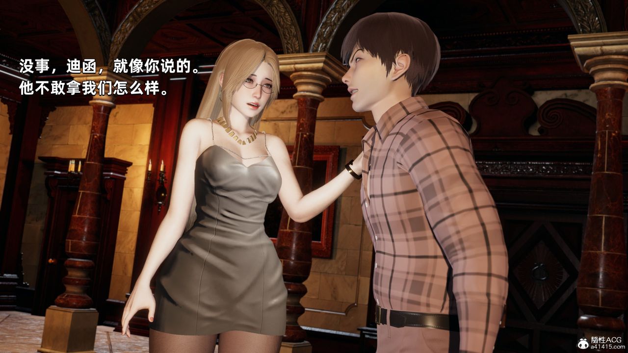 [3D]我成瞭大反派，第34話，第 34 页