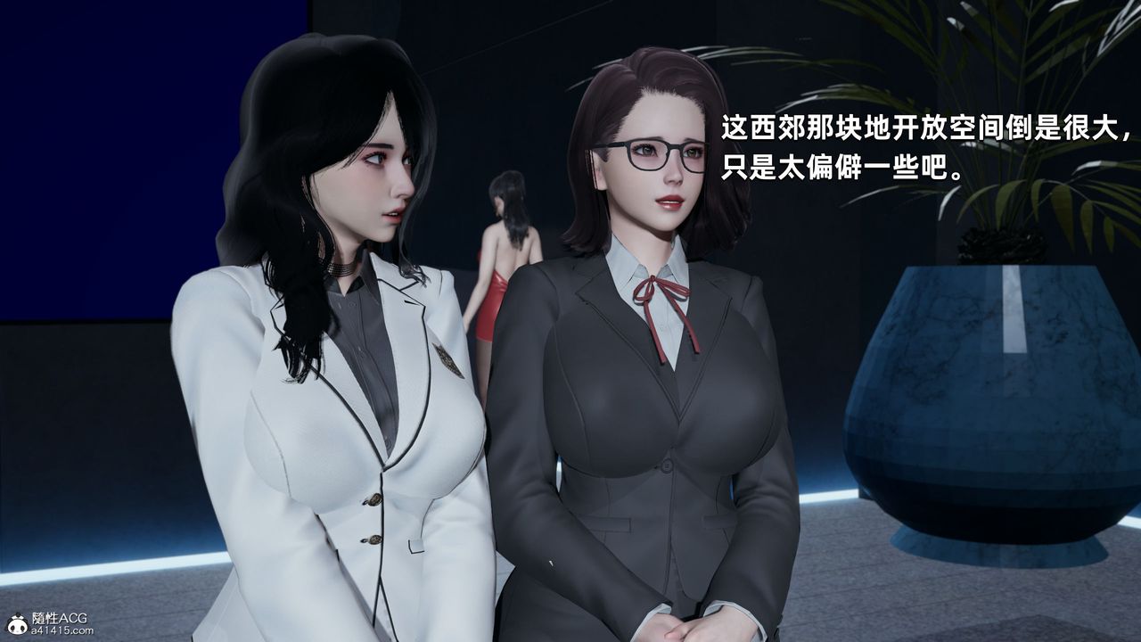[3D]我成瞭大反派，第34話，第 5 页