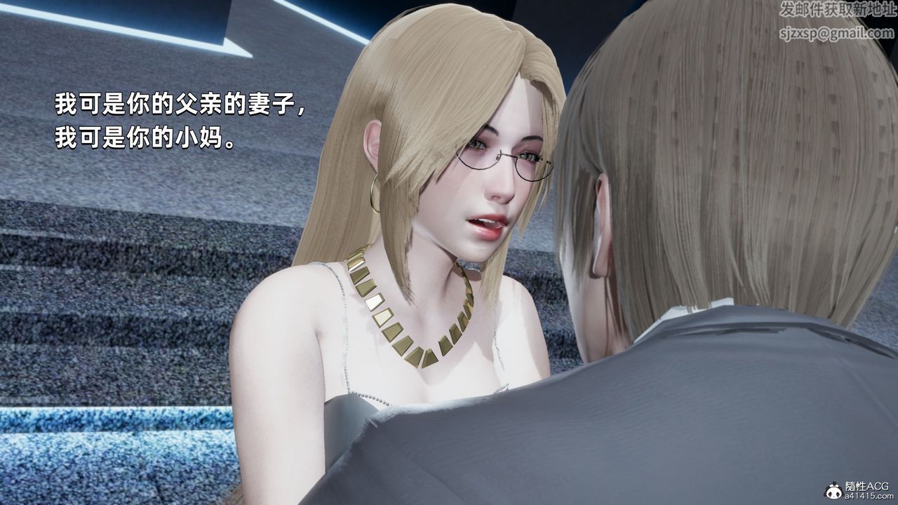 [3D]我成瞭大反派，第34話，第 69 页