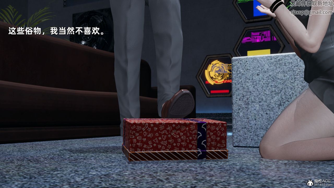 [3D]我成瞭大反派，第34話，第 65 页