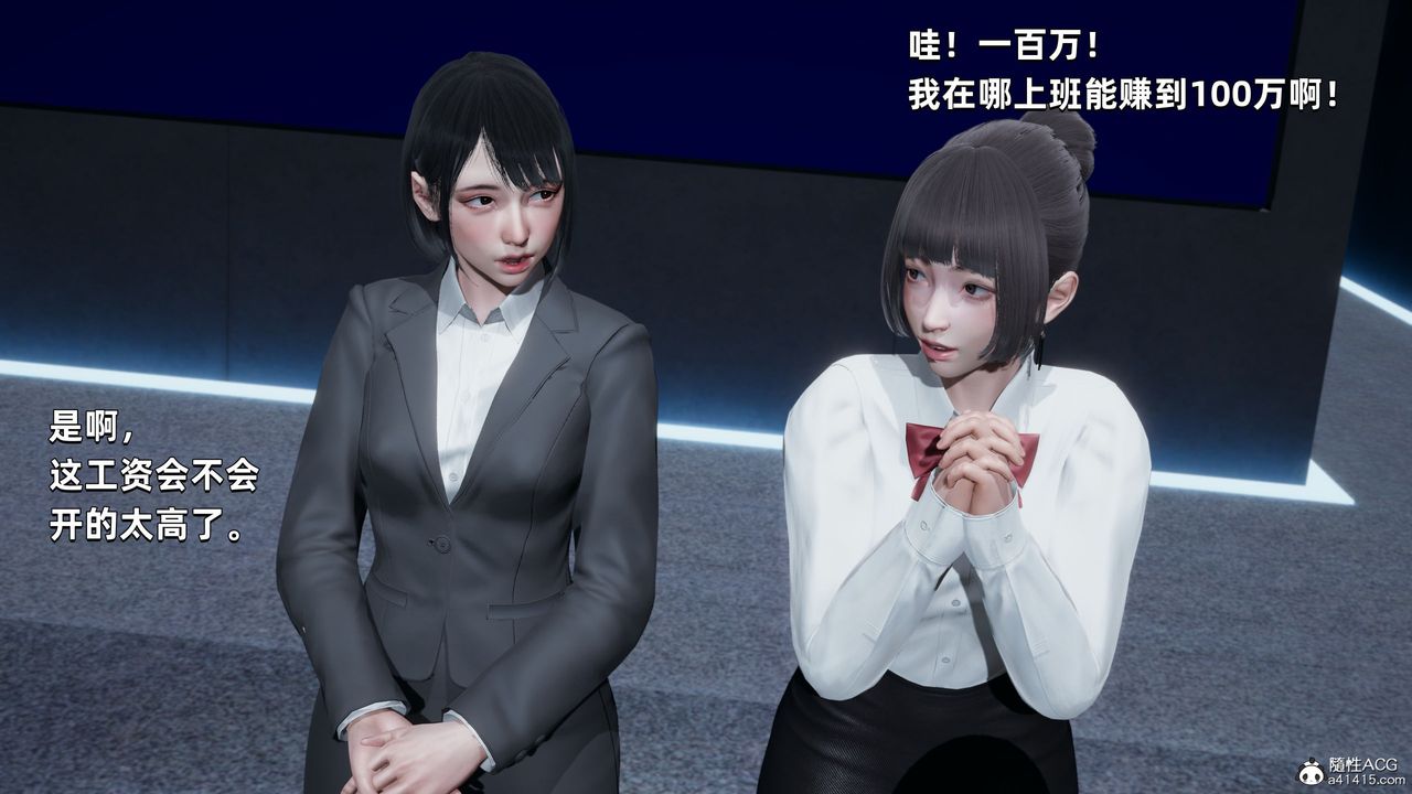 [3D]我成瞭大反派，第34話，第 22 页