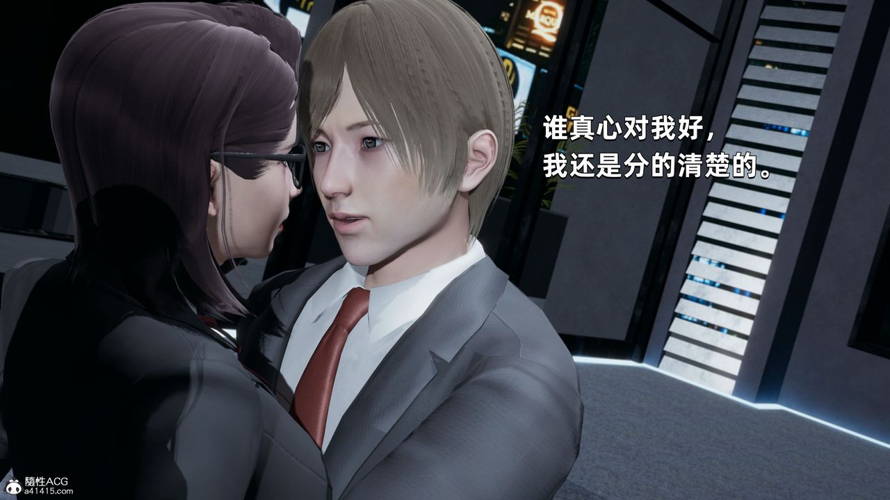 [3D]我成瞭大反派，第34話，第 12 页