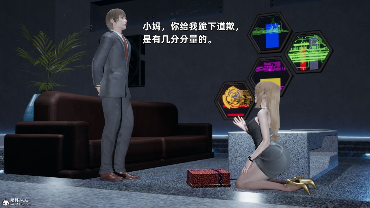 [3D]我成瞭大反派，第34話，第 60 页