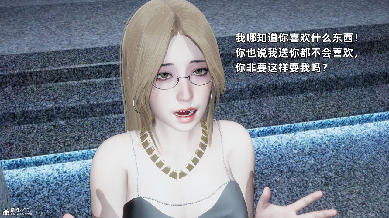 [3D]我成瞭大反派，第34話，第 64 页