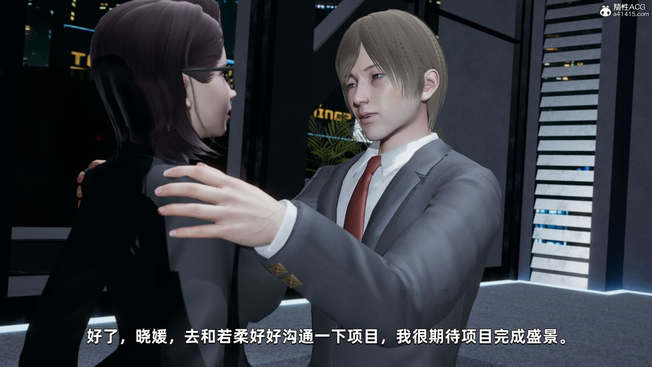 [3D]我成瞭大反派，第34話，第 15 页