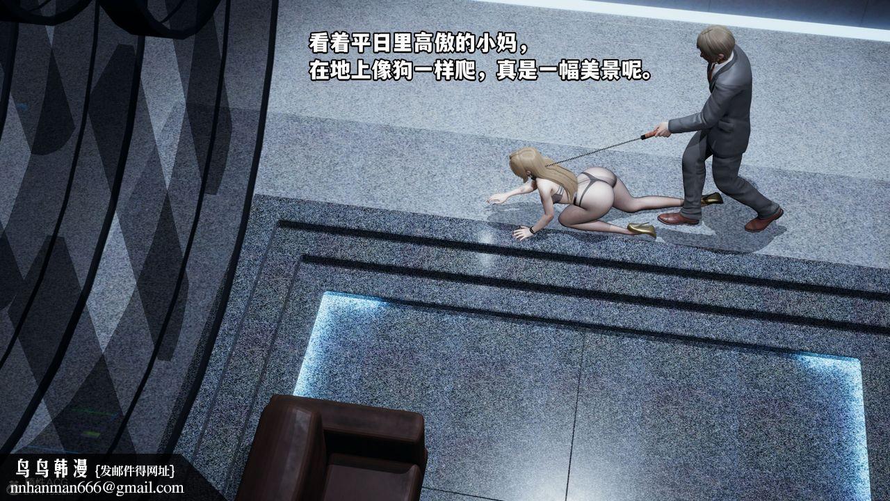 [3D]我成瞭大反派，第35話，第 44 页