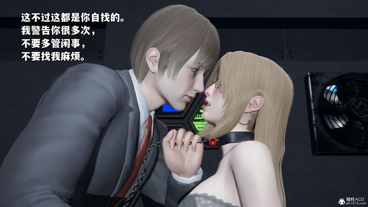 [3D]我成瞭大反派，第35話，第 11 页