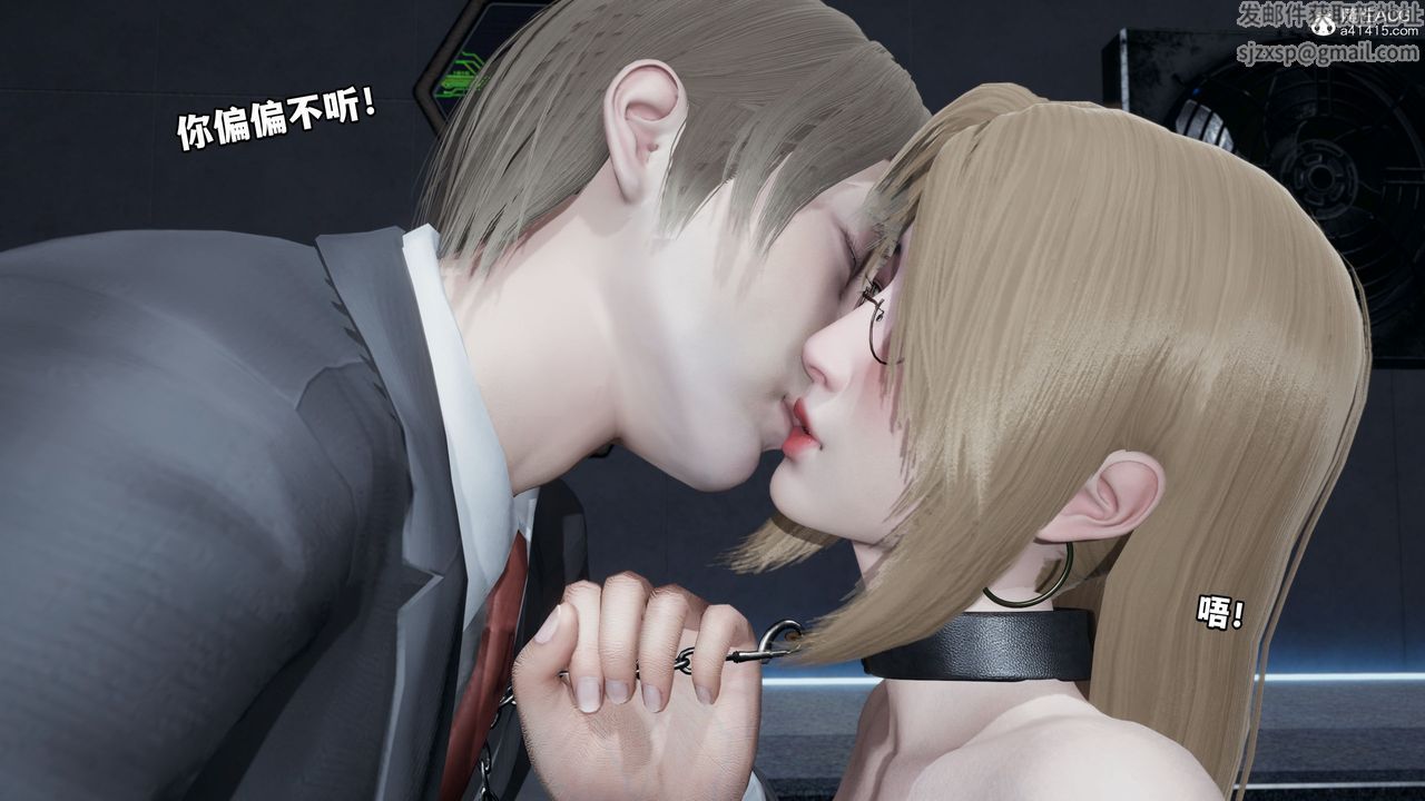 [3D]我成瞭大反派，第35話，第 12 页