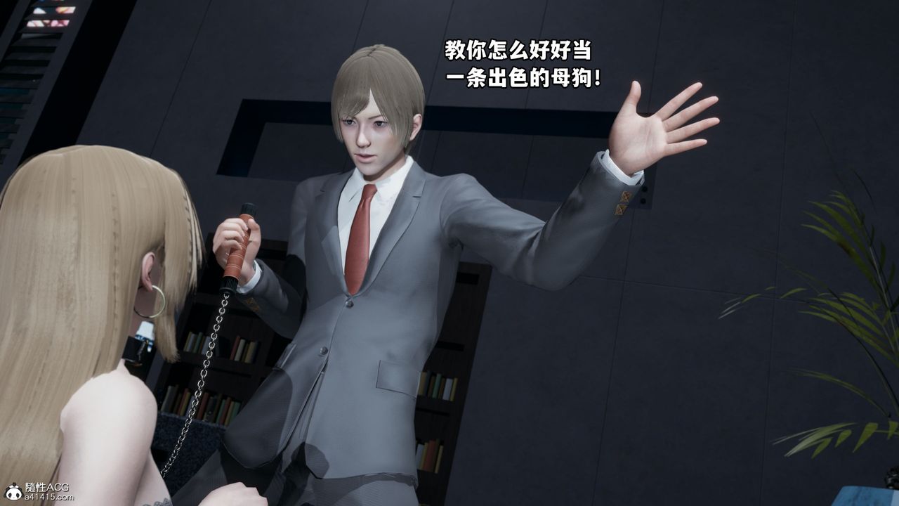 [3D]我成瞭大反派，第35話，第 52 页