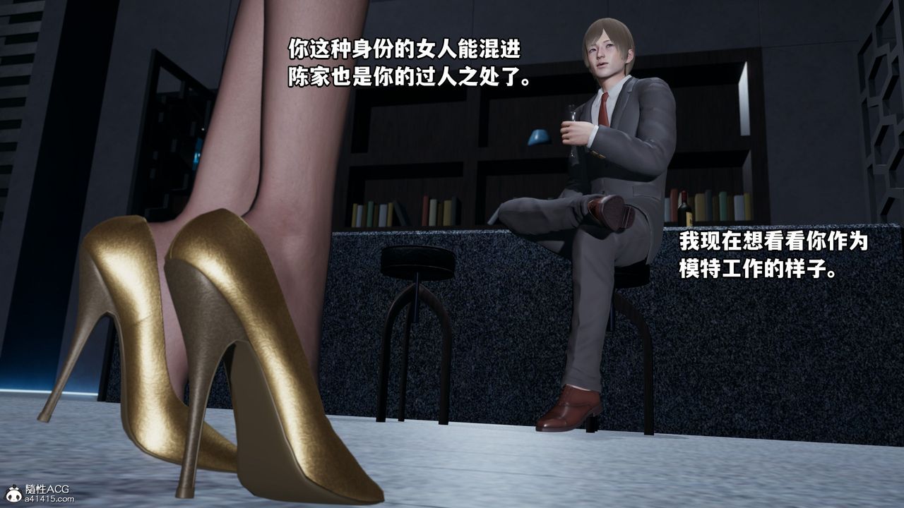 [3D]我成瞭大反派，第35話，第 64 页