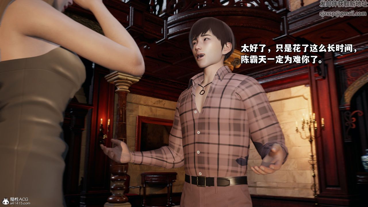 [3D]我成瞭大反派，第36話，第 34 页