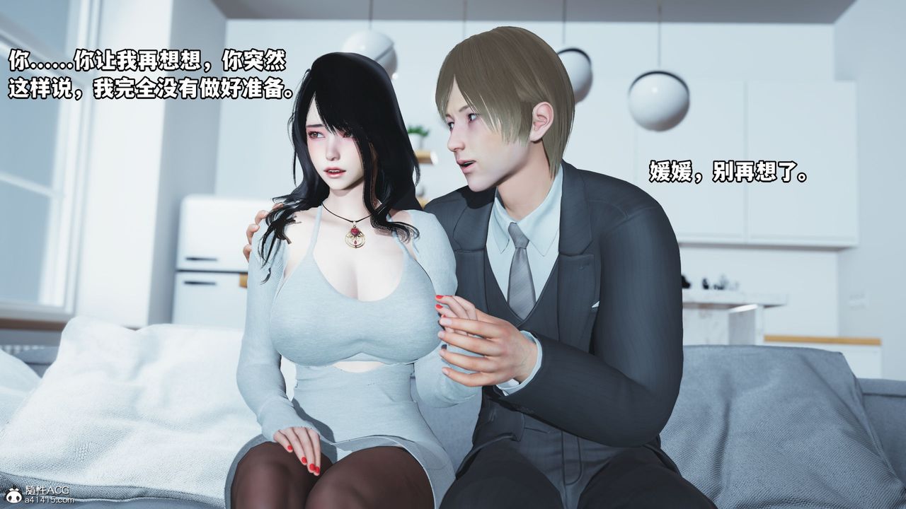 [3D]我成瞭大反派，第36話，第 80 页