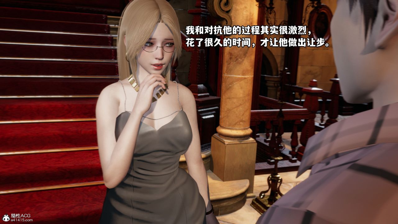 [3D]我成瞭大反派，第36話，第 35 页