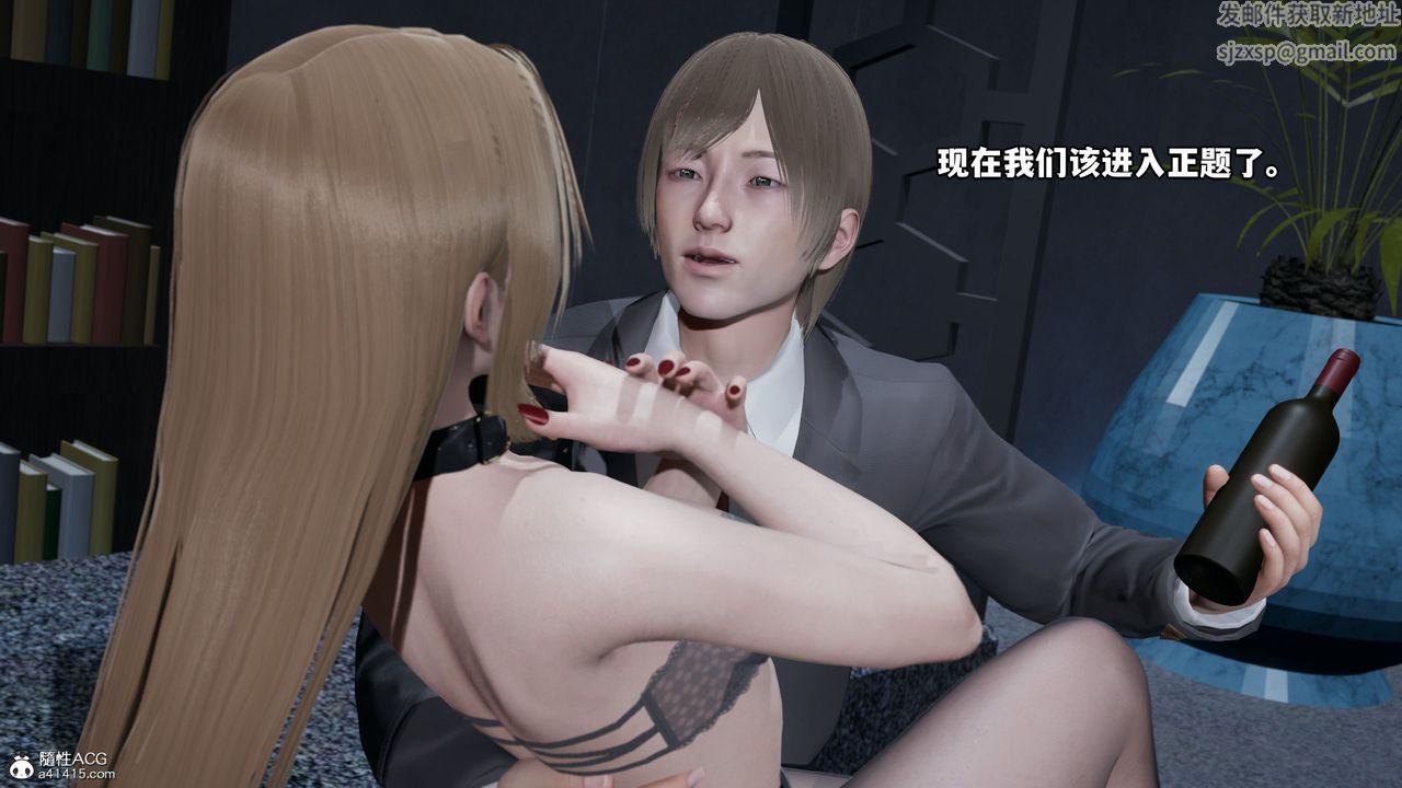 [3D]我成瞭大反派，第36話，第 5 页
