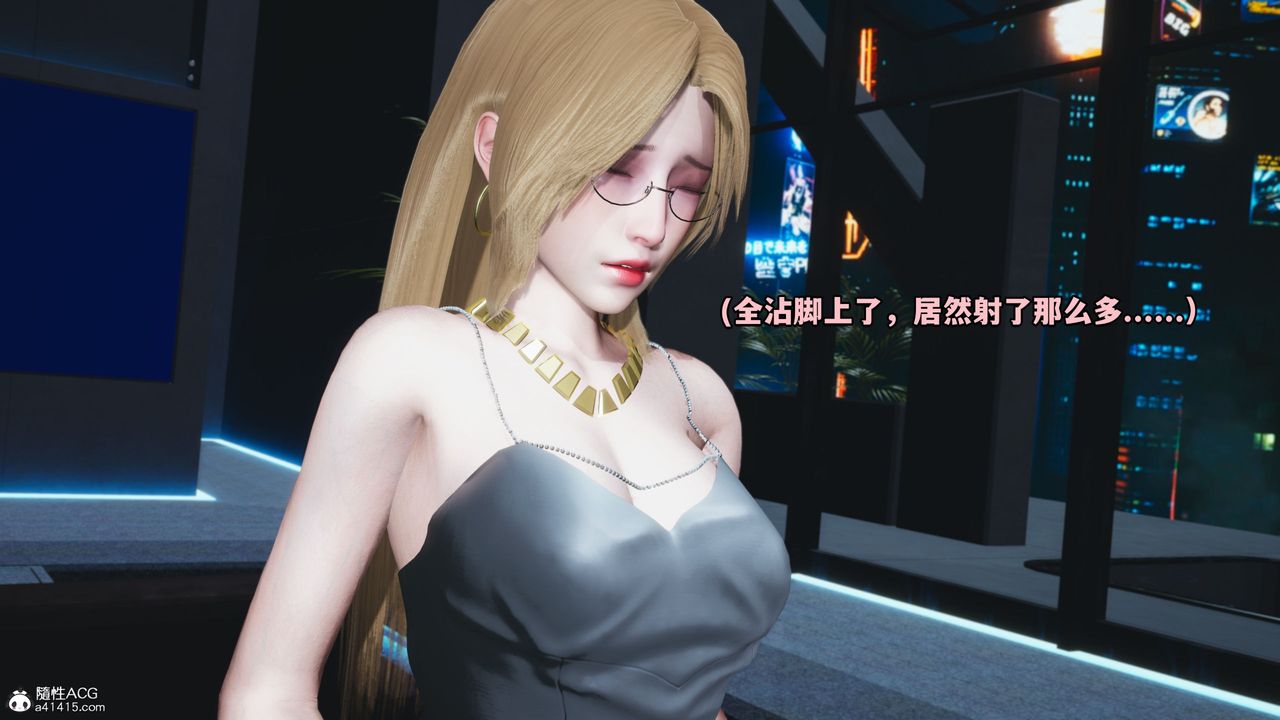 [3D]我成瞭大反派，第36話，第 25 页