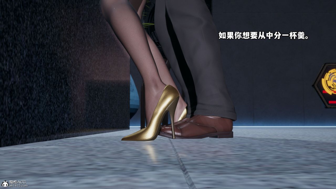 [3D]我成瞭大反派，第36話，第 11 页