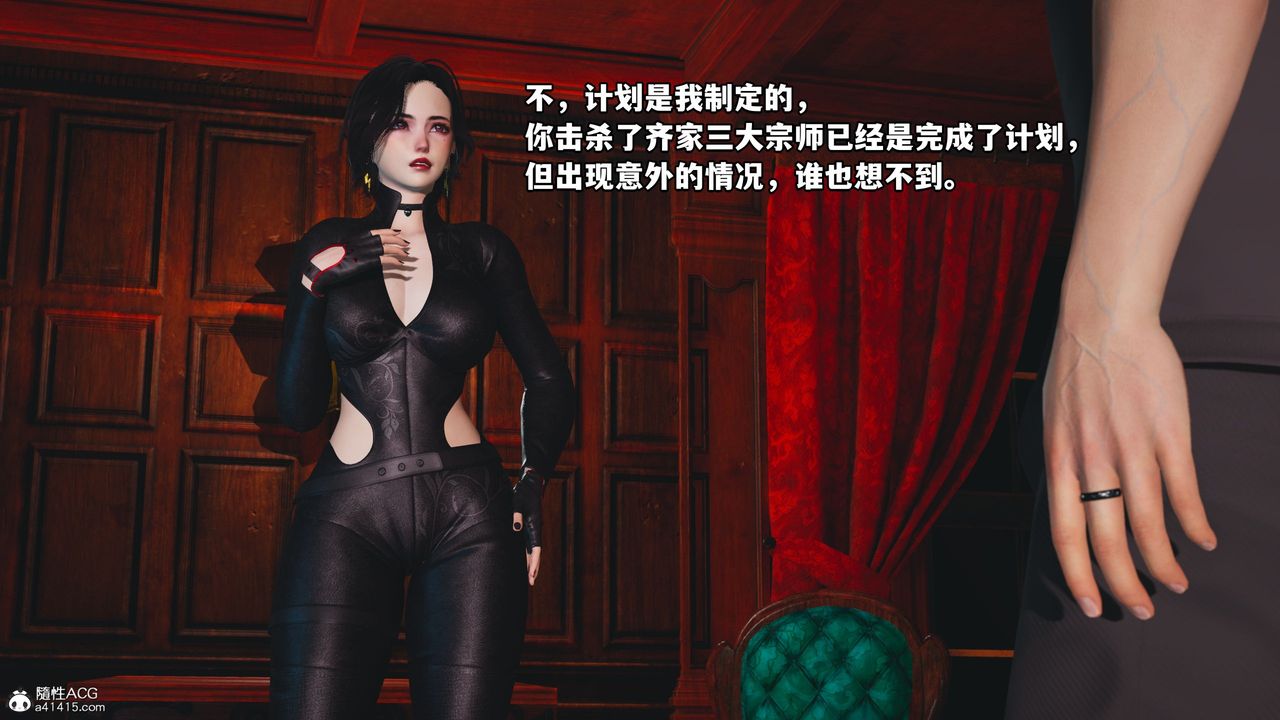 [3D]我成瞭大反派，第36話，第 49 页