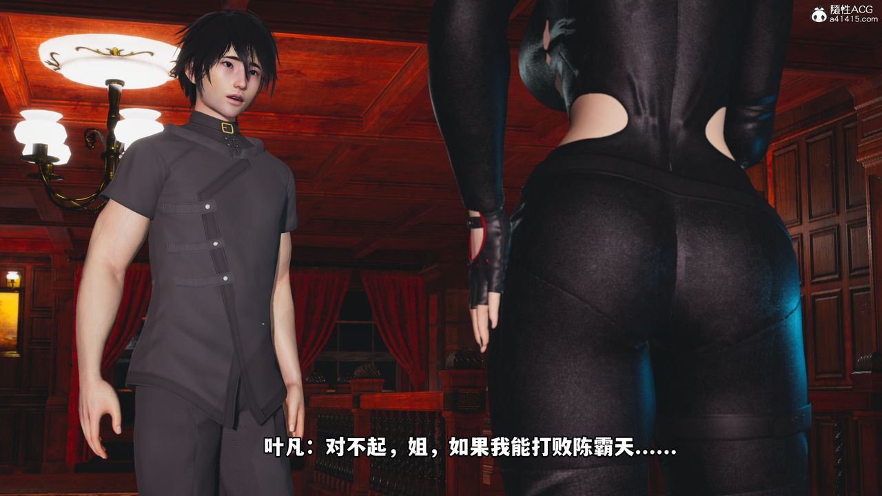 [3D]我成瞭大反派，第36話，第 48 页