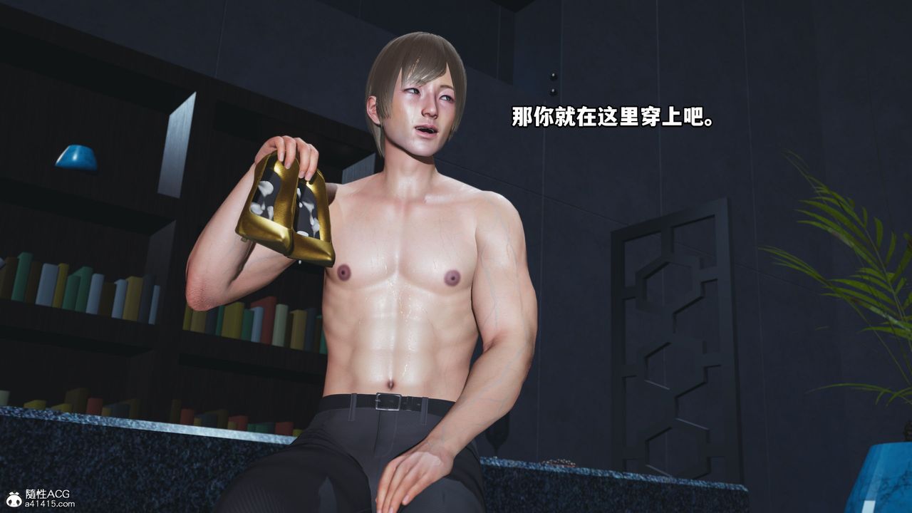 [3D]我成瞭大反派，第36話，第 21 页