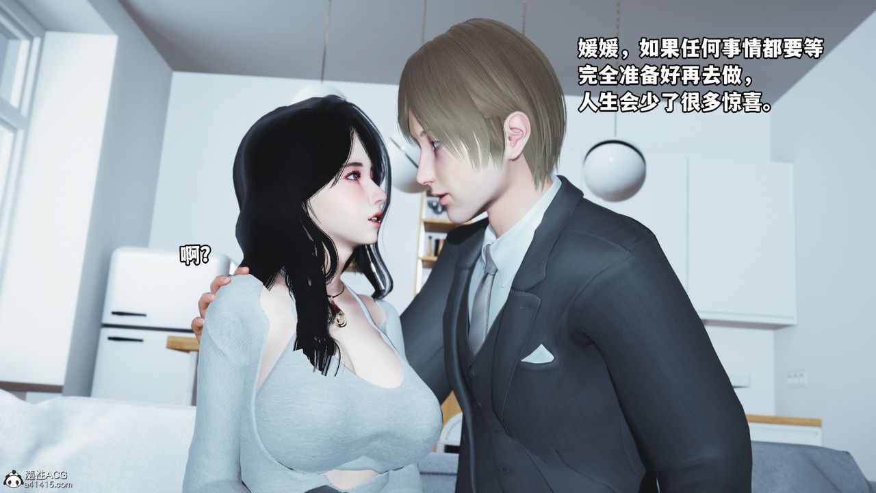 [3D]我成瞭大反派，第36話，第 85 页