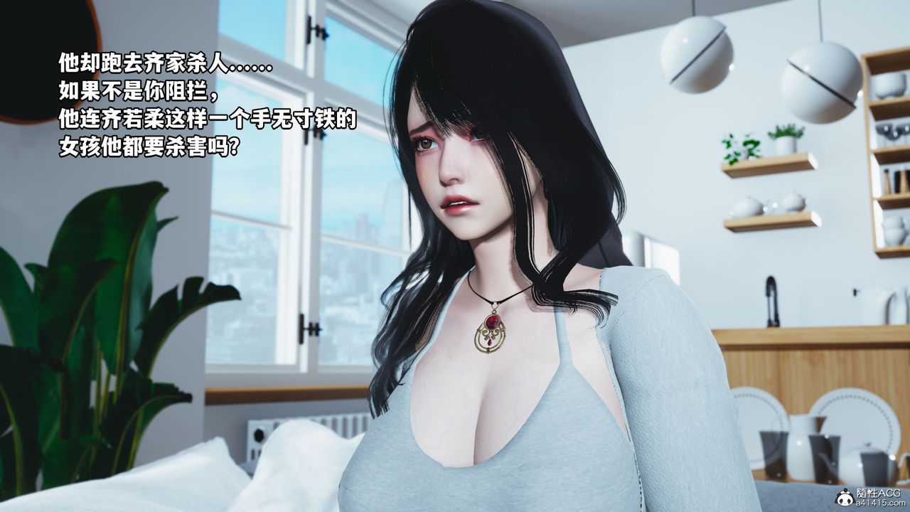 [3D]我成瞭大反派，第36話，第 68 页