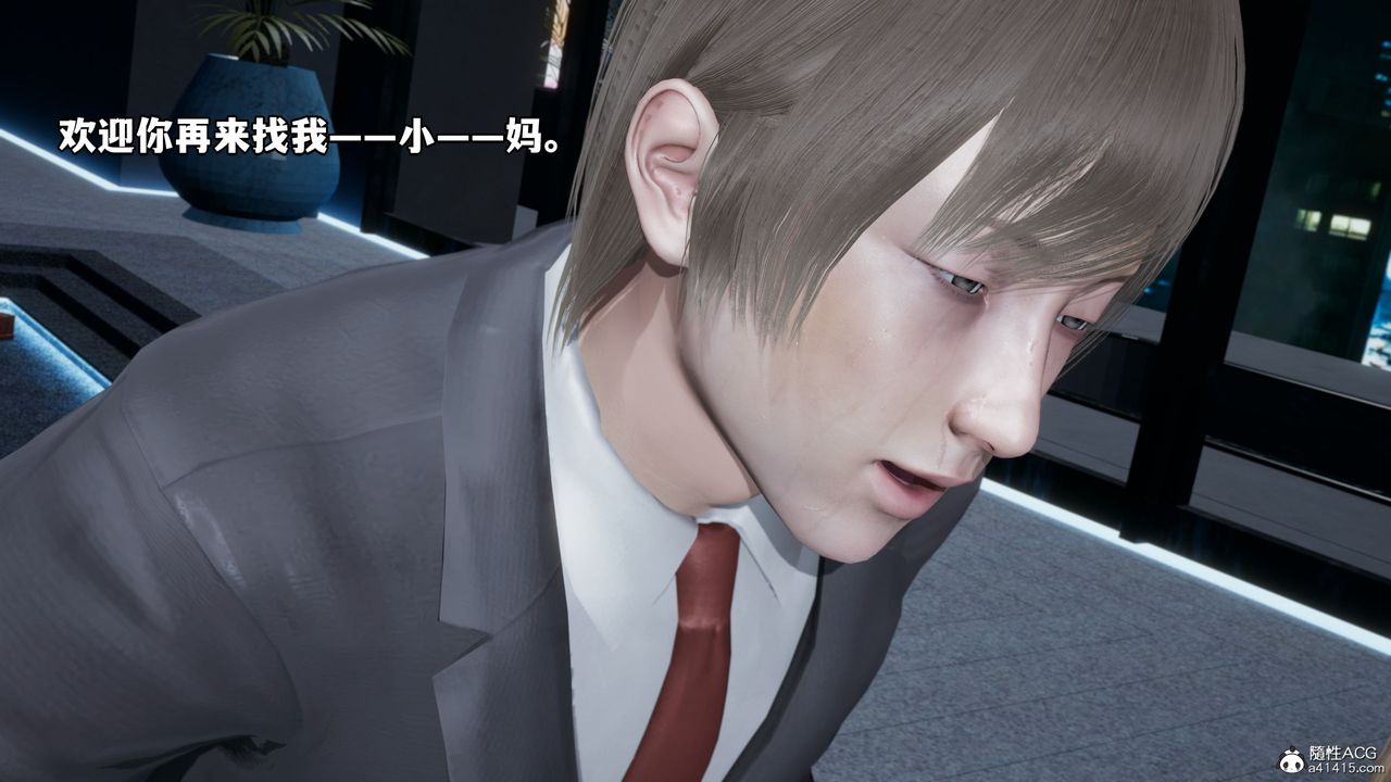 [3D]我成瞭大反派，第36話，第 12 页