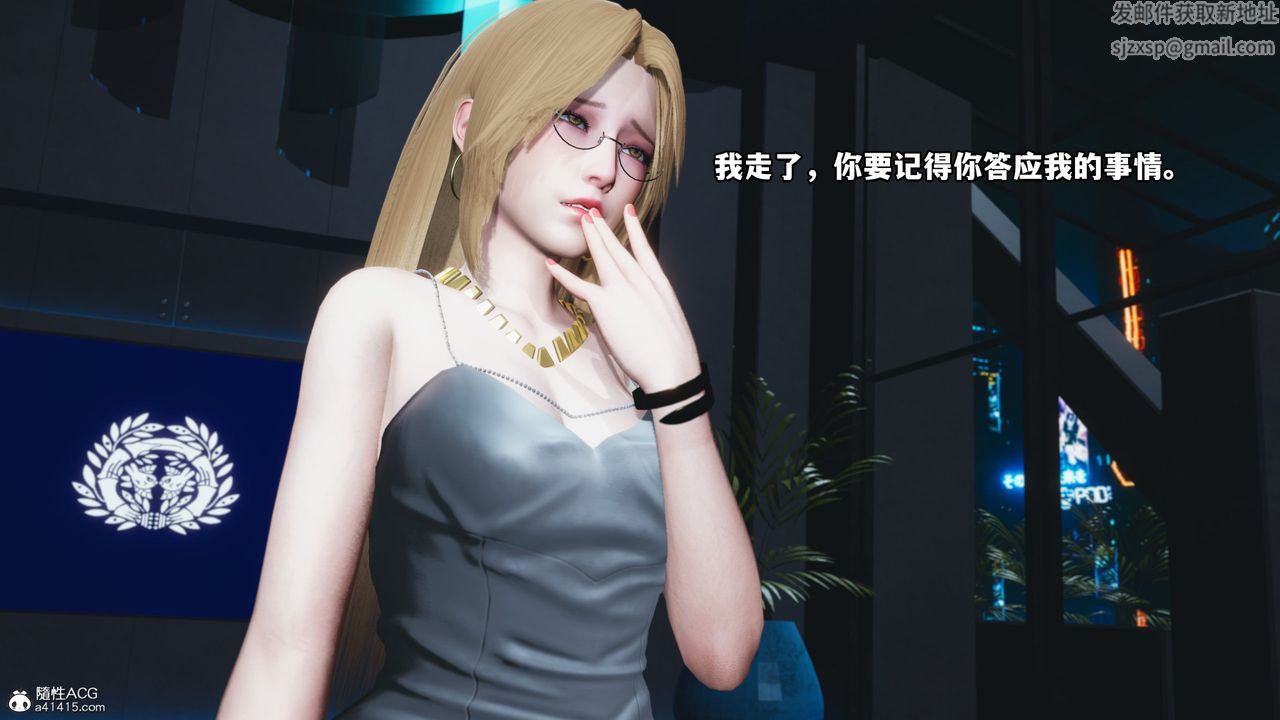[3D]我成瞭大反派，第36話，第 28 页