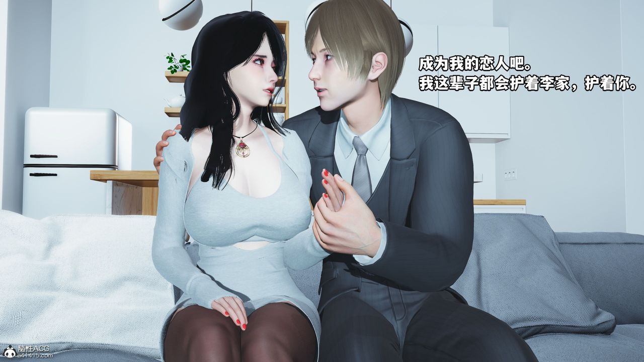 [3D]我成瞭大反派，第36話，第 77 页