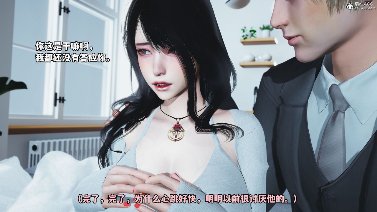 [3D]我成瞭大反派，第36話，第 82 页