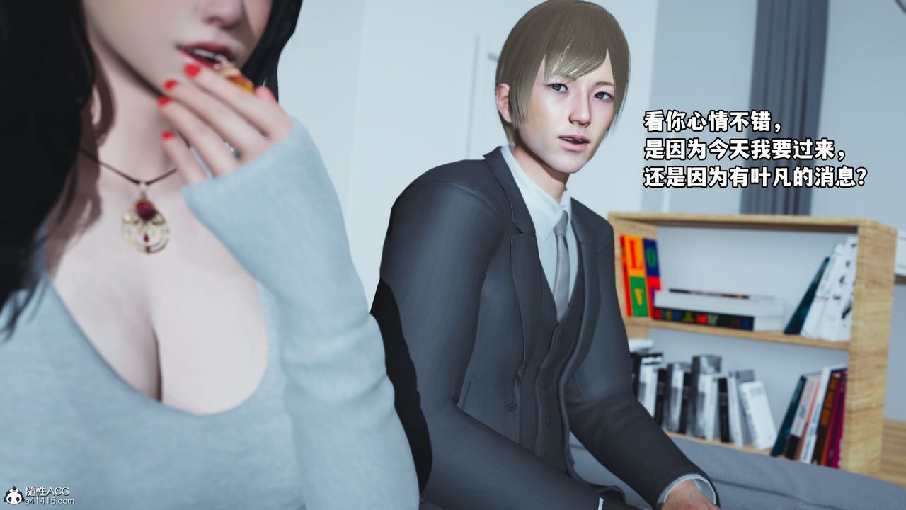 [3D]我成瞭大反派，第36話，第 60 页