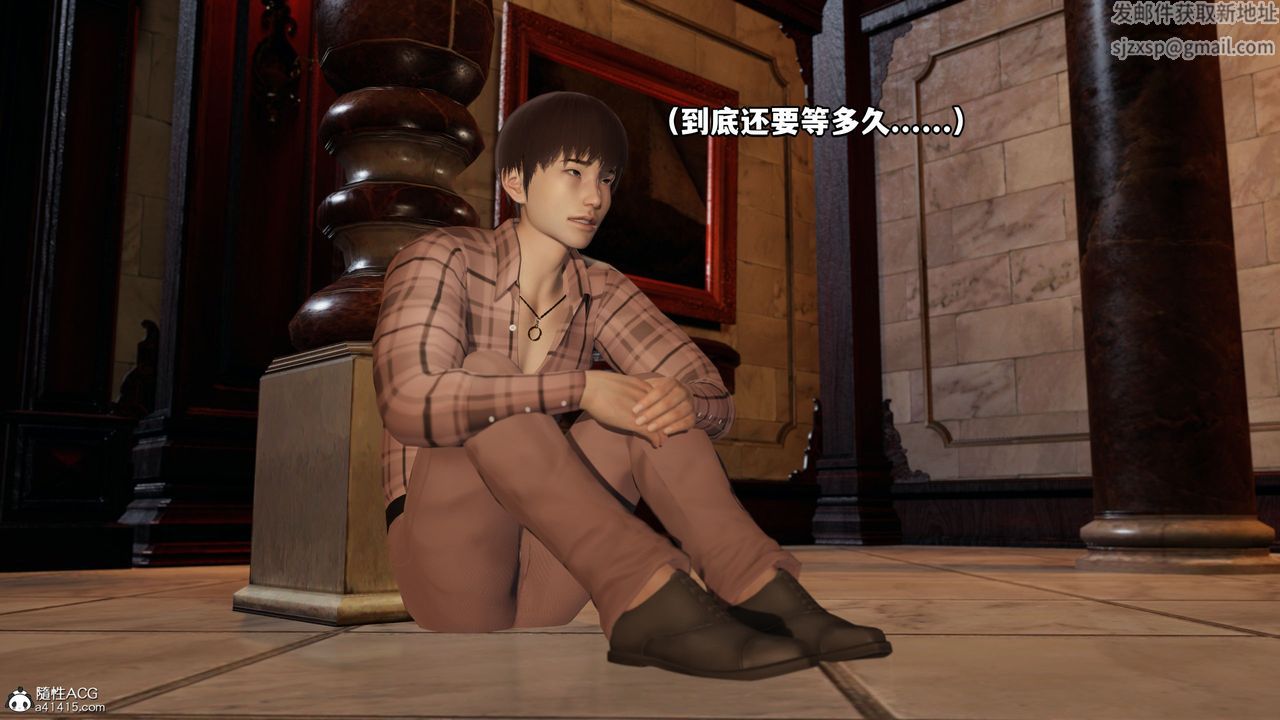 [3D]我成瞭大反派，第36話，第 15 页
