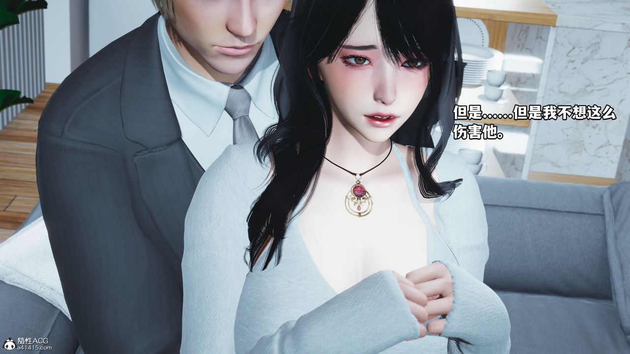 [3D]我成瞭大反派，第37話，第 11 页