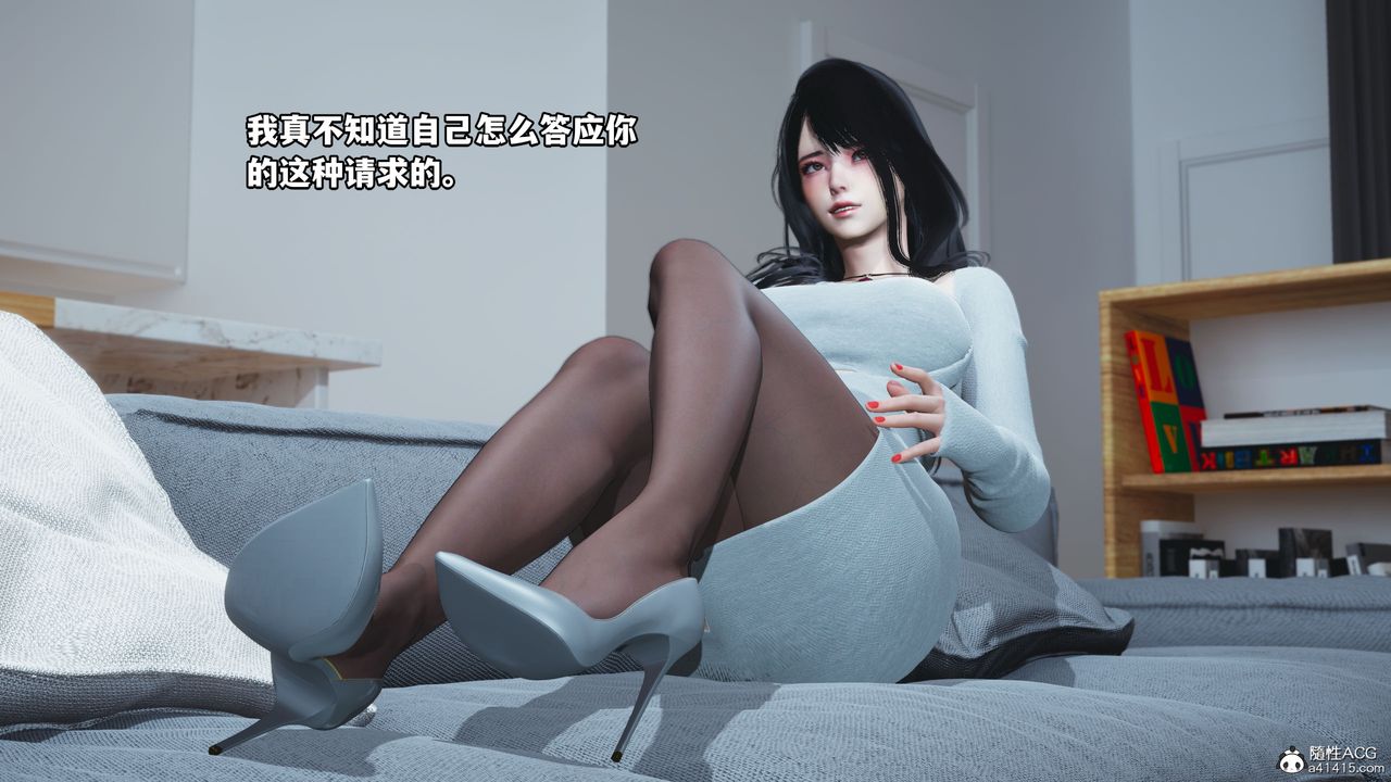 [3D]我成瞭大反派，第37話，第 21 页