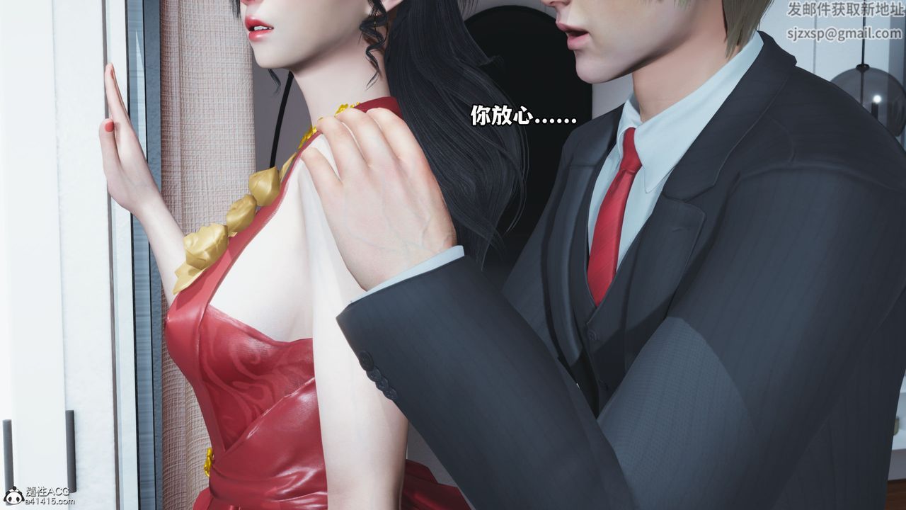 [3D]我成瞭大反派，第38話，第 34 页