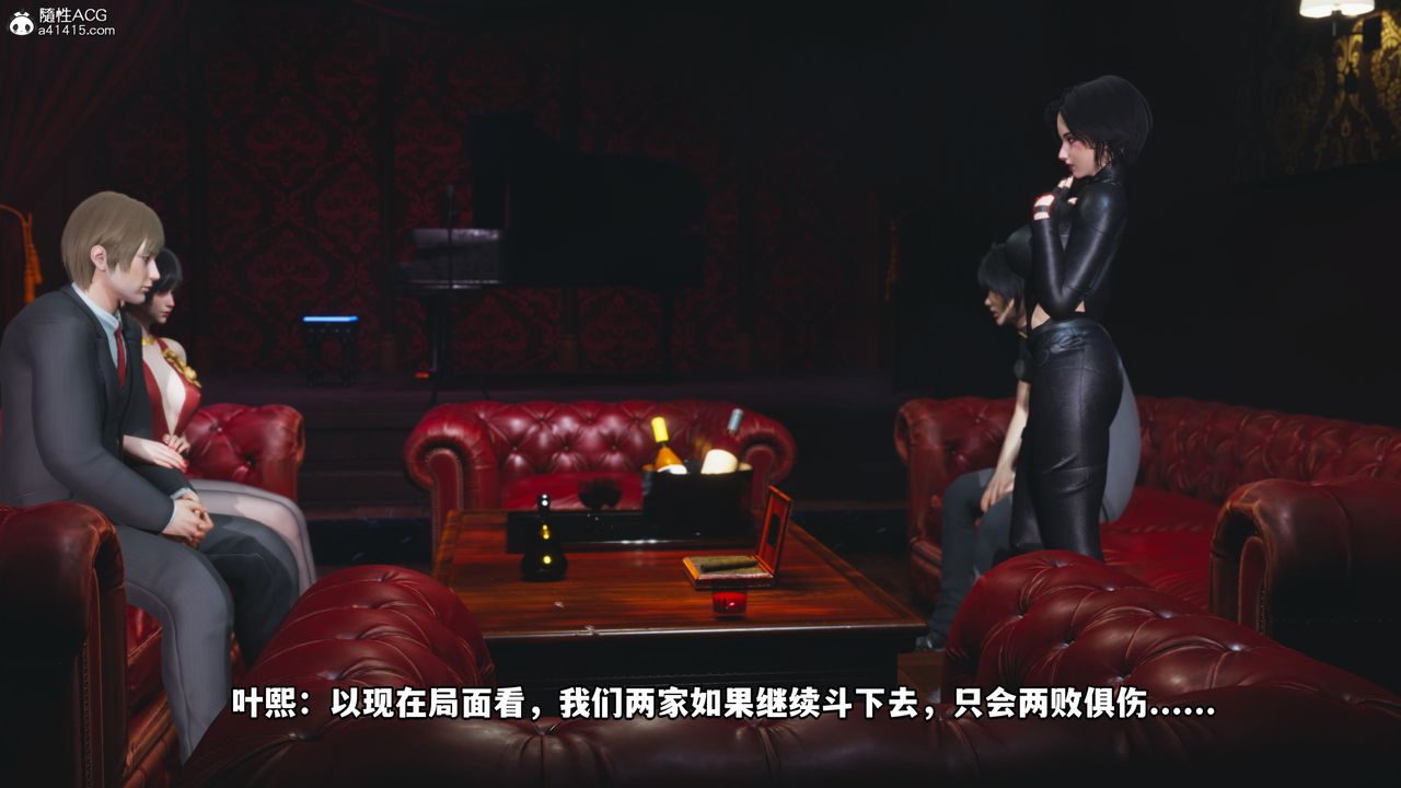 [3D]我成瞭大反派，第38話，第 44 页