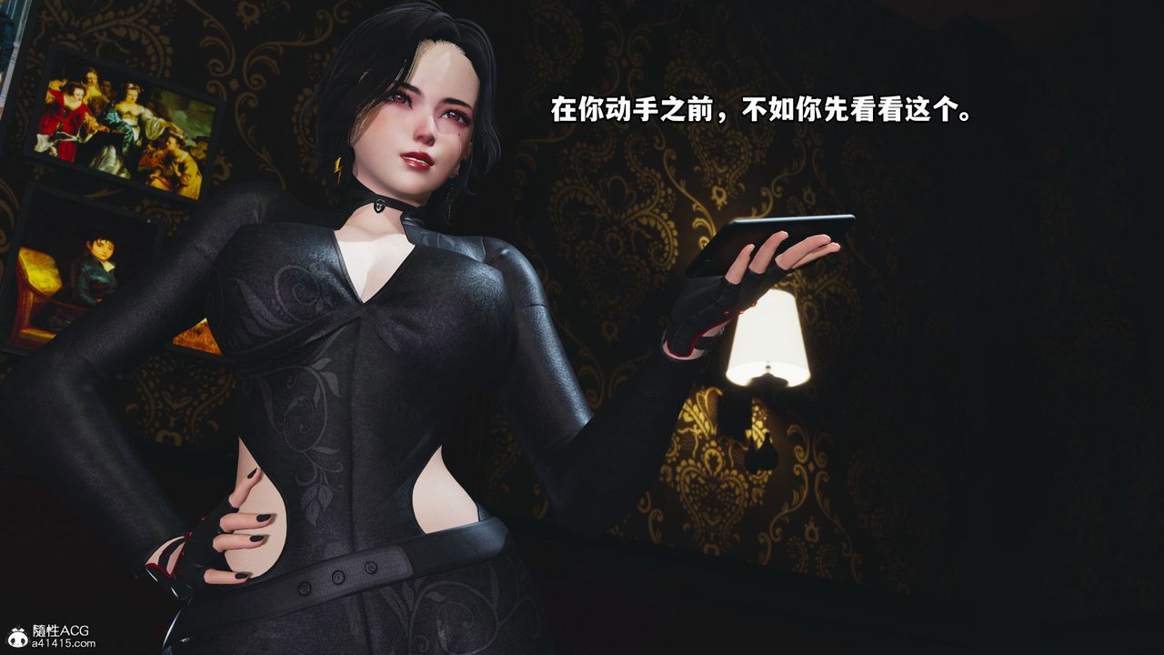 [3D]我成瞭大反派，第38話，第 69 页