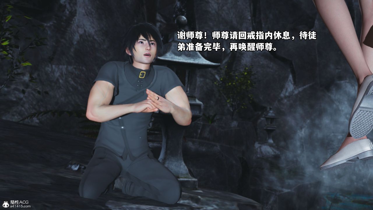 [3D]我成瞭大反派，第38話，第 21 页
