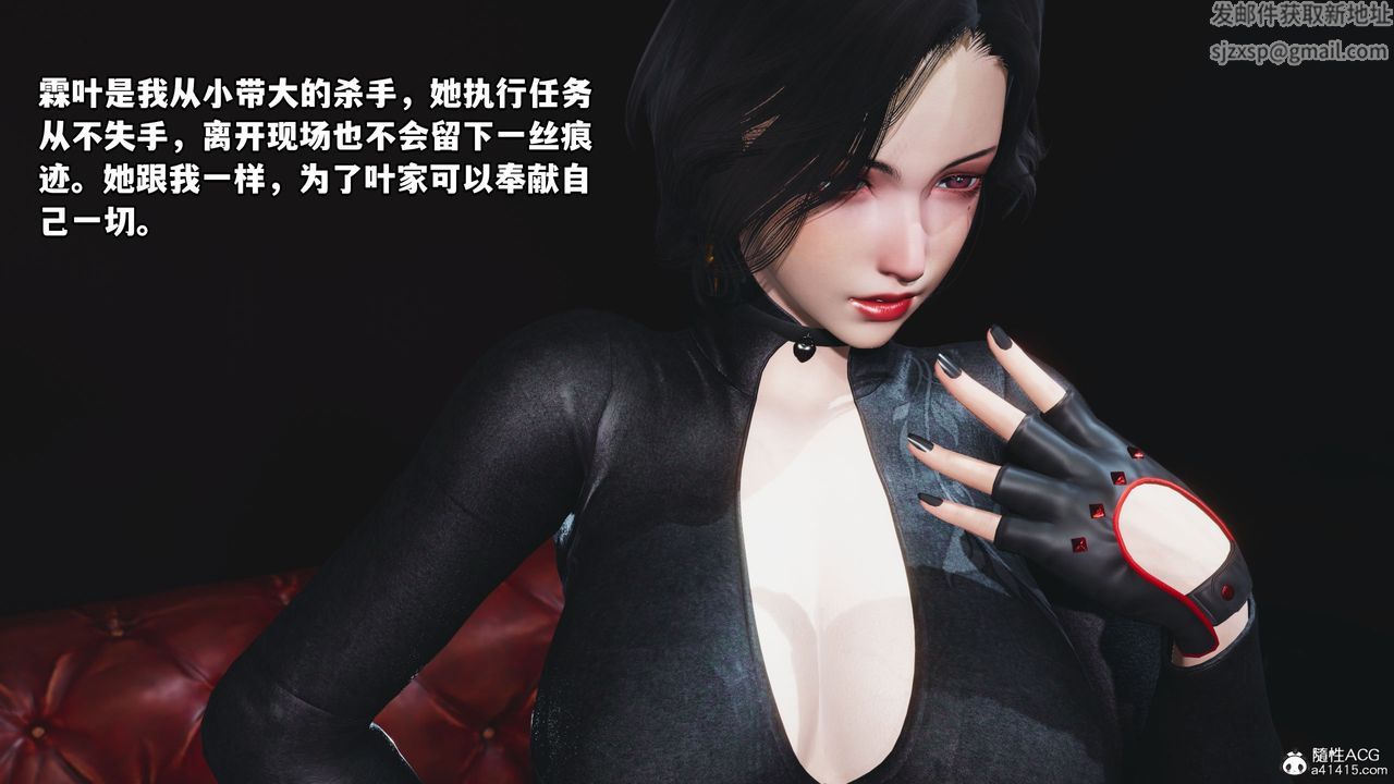 [3D]我成瞭大反派，第38話，第 77 页
