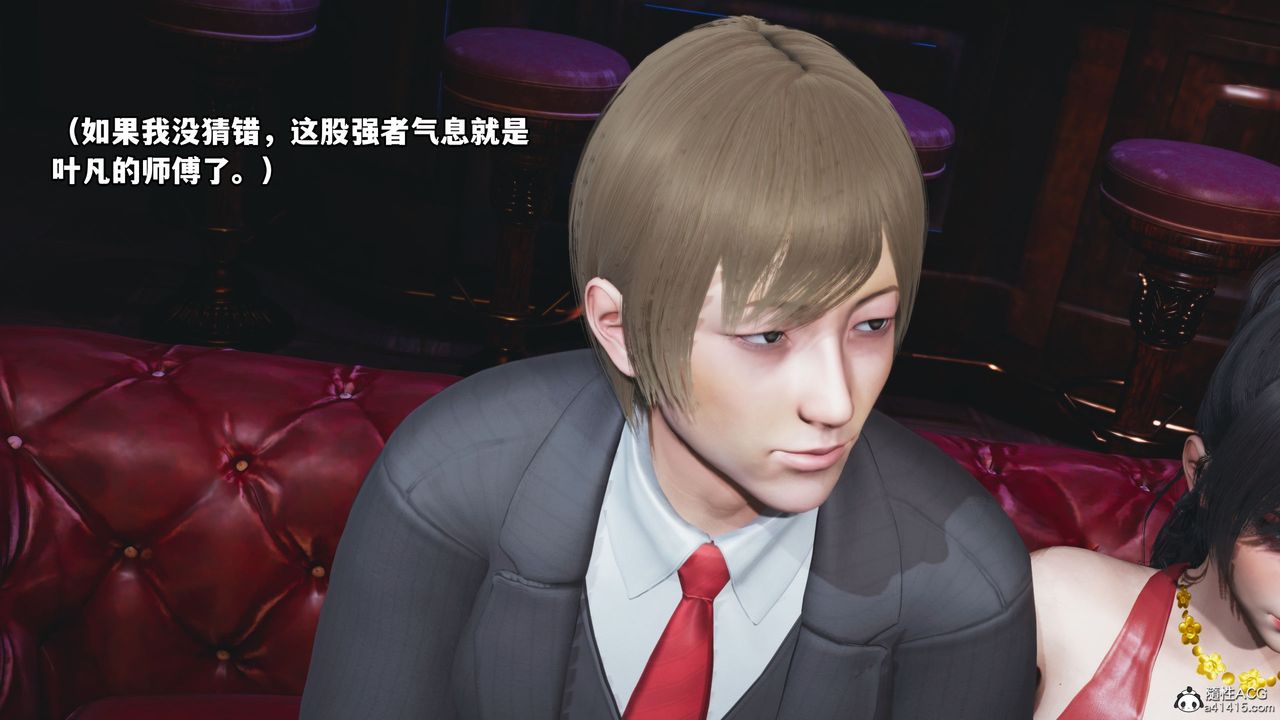 [3D]我成瞭大反派，第38話，第 52 页
