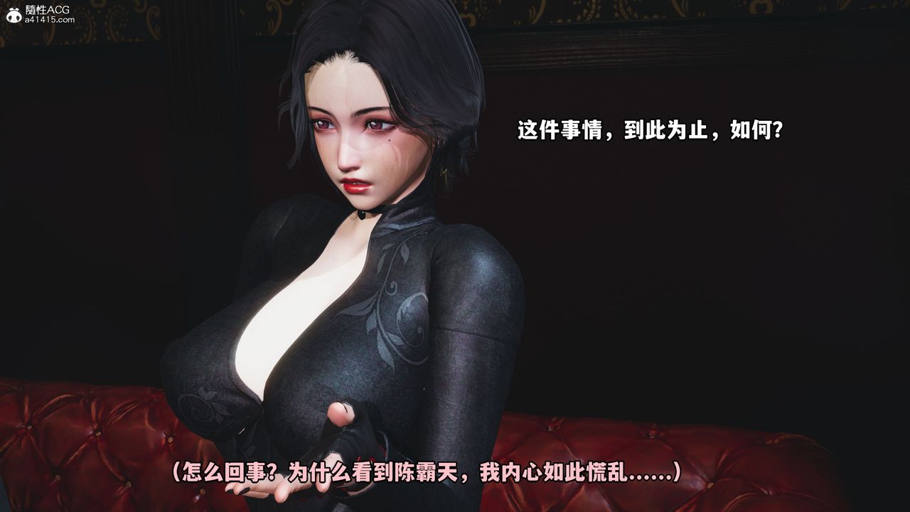 [3D]我成瞭大反派，第38話，第 60 页