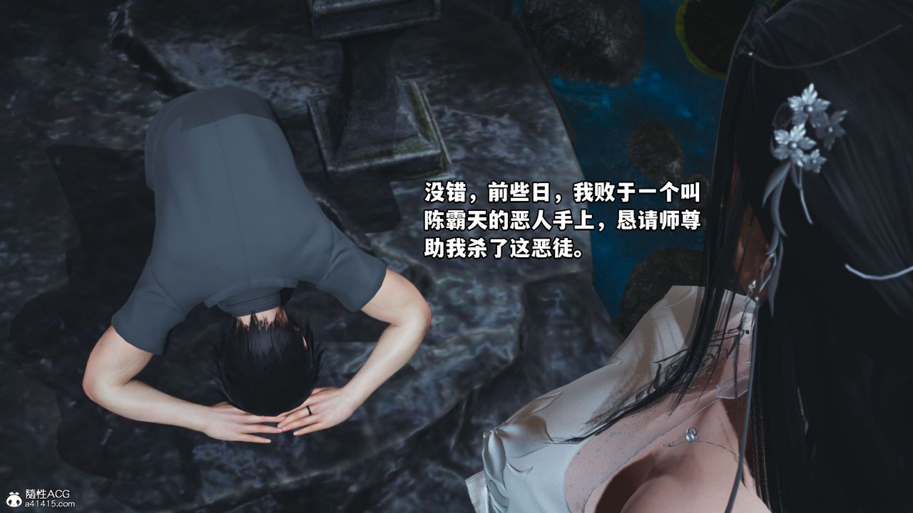 [3D]我成瞭大反派，第38話，第 15 页