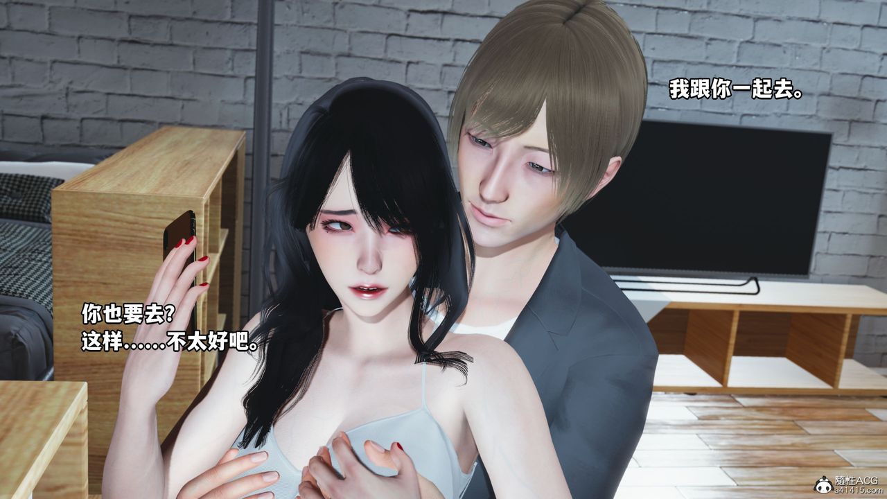 [3D]我成瞭大反派，第39話，第 69 页