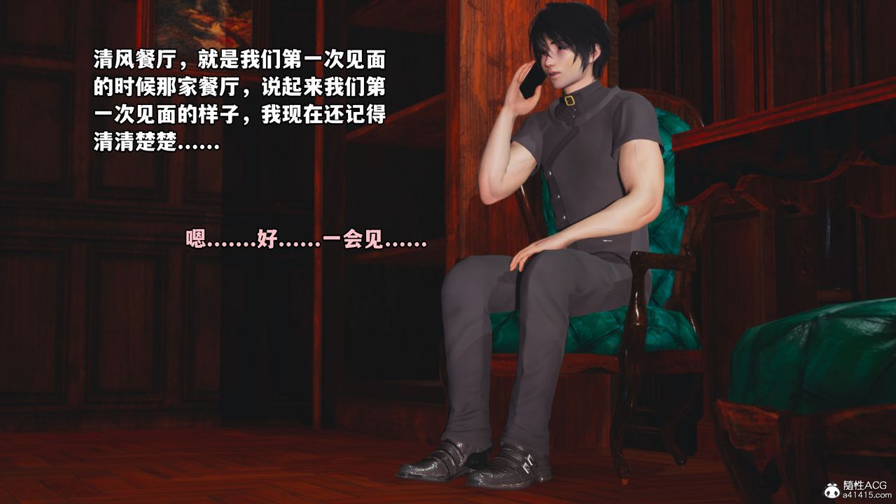 [3D]我成瞭大反派，第39話，第 65 页