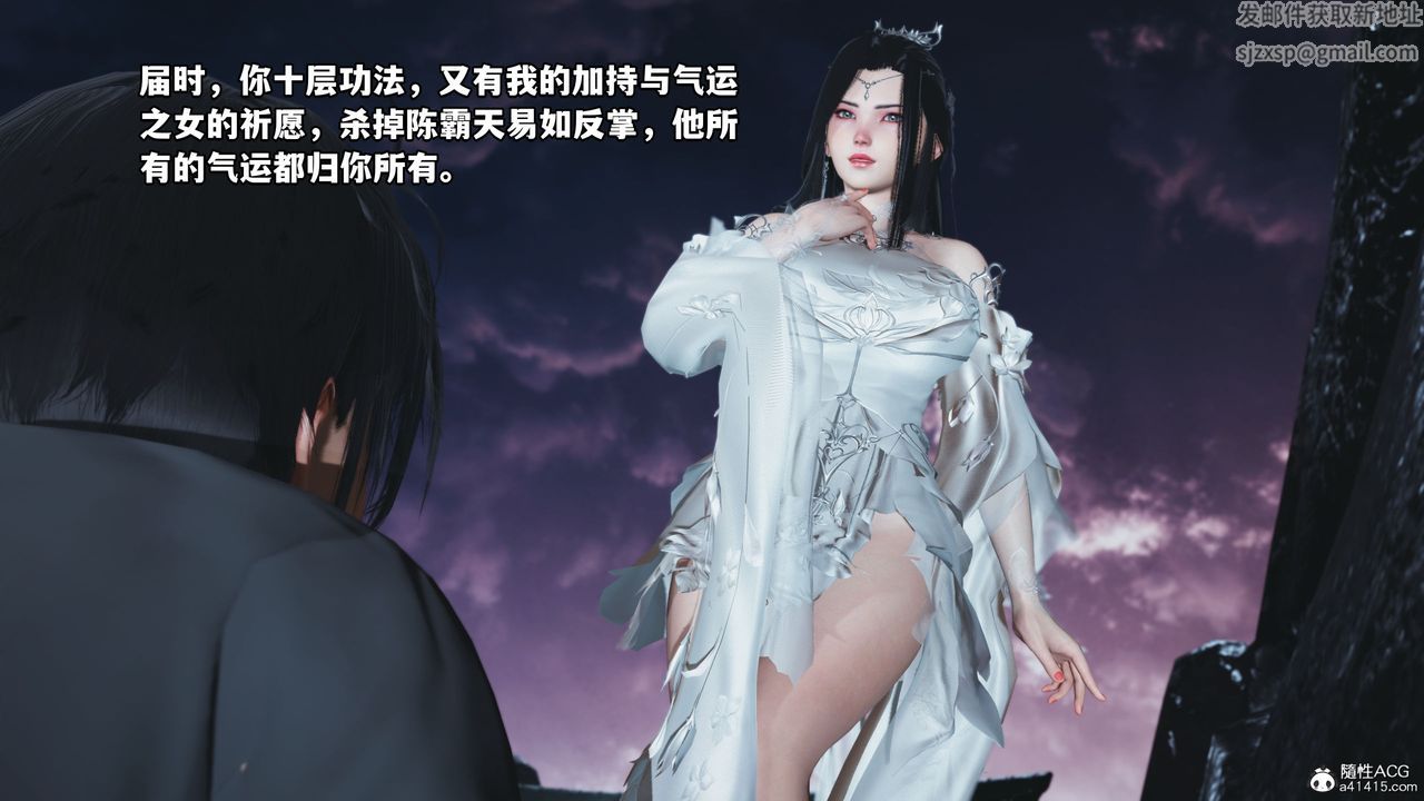 [3D]我成瞭大反派，第39話，第 12 页