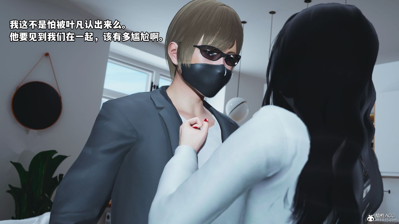 [3D]我成瞭大反派，第39話，第 77 页