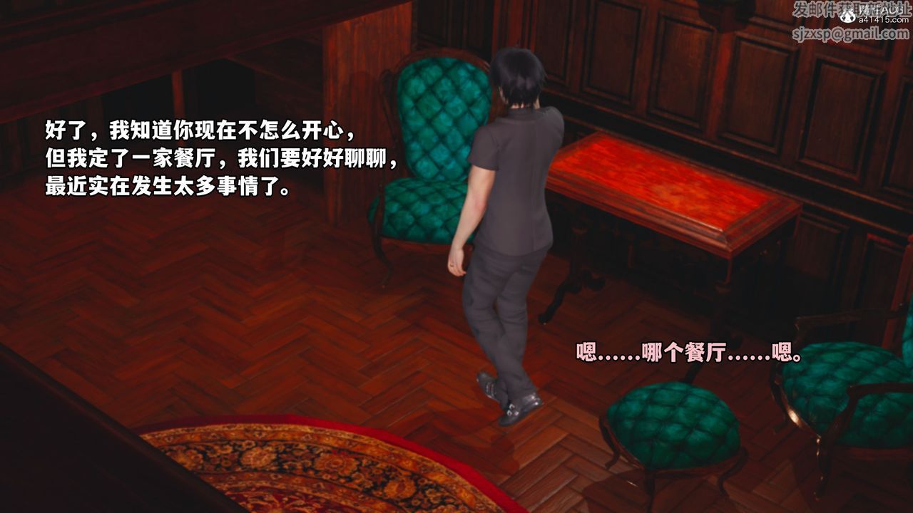[3D]我成瞭大反派，第39話，第 64 页