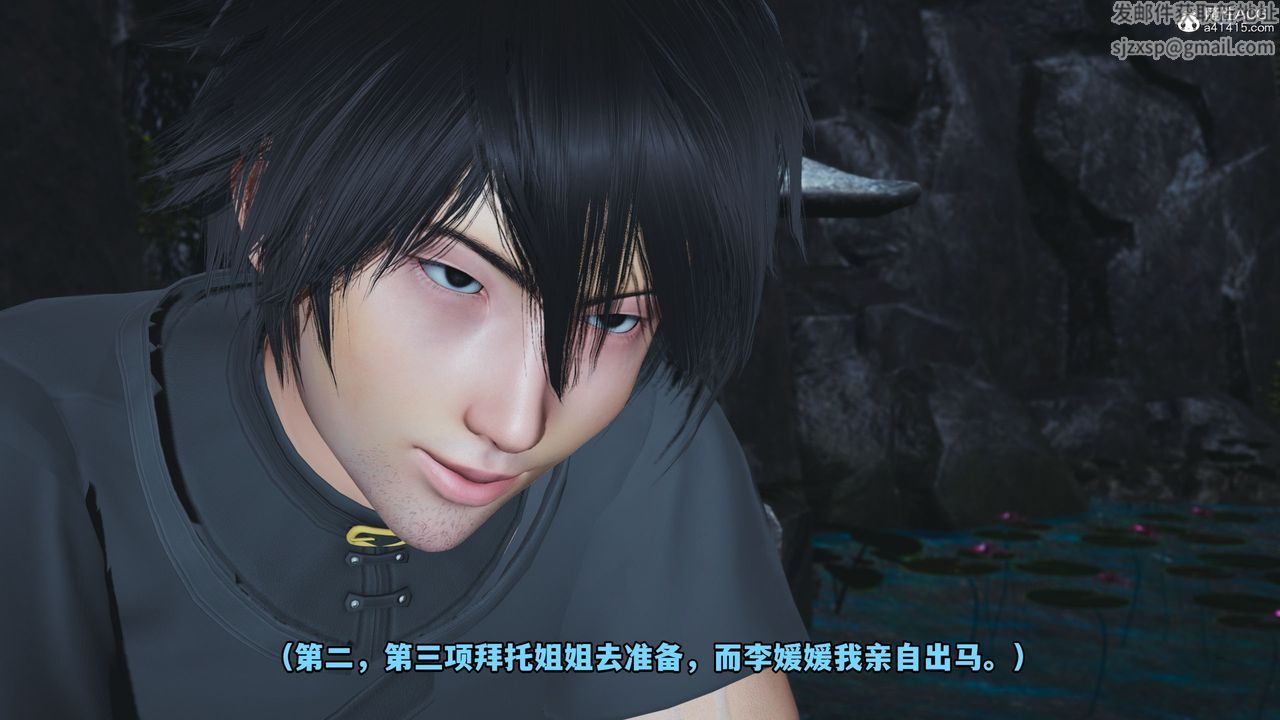 [3D]我成瞭大反派，第39話，第 15 页