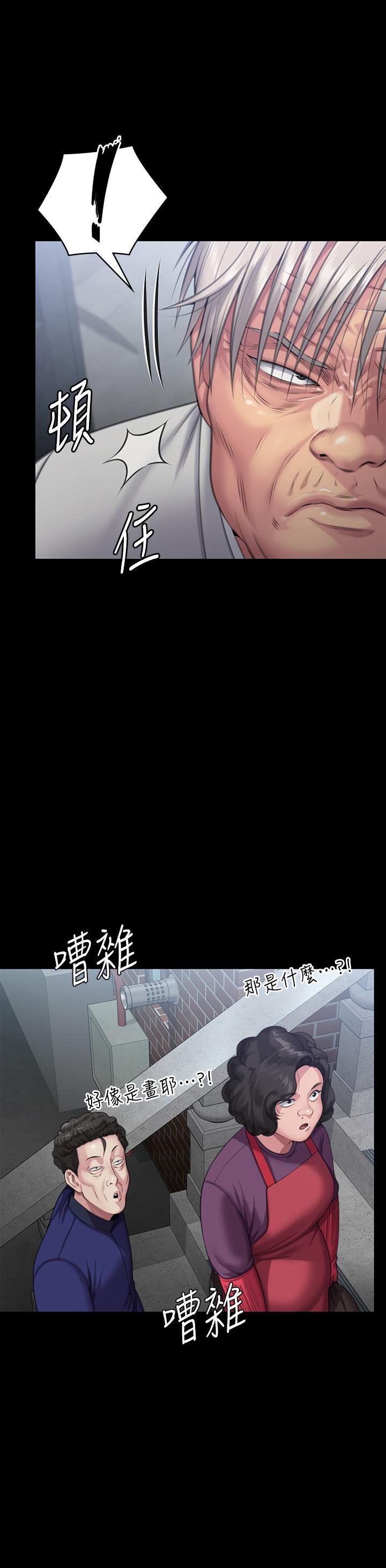 傀儡(俏女儿)，第286話-看見女兒發情的爸爸，第 25 页